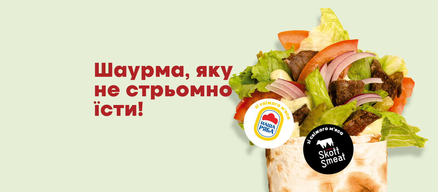 Döner Маркет на варті якості