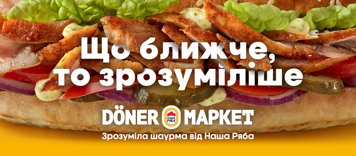 Українські блогери «роздягли» шаурму від Döner Маркет