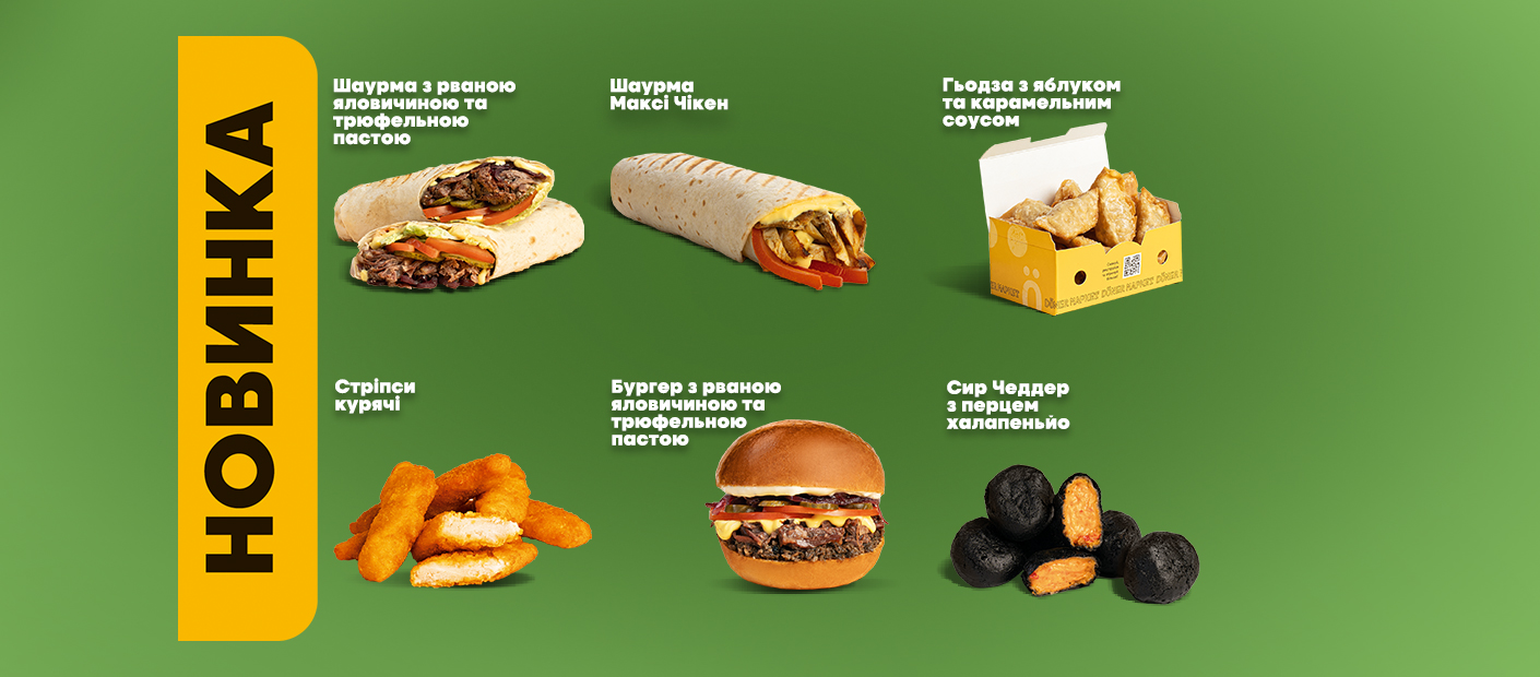 Новинки у меню Döner Маркет!